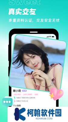 甜意app官方版下载