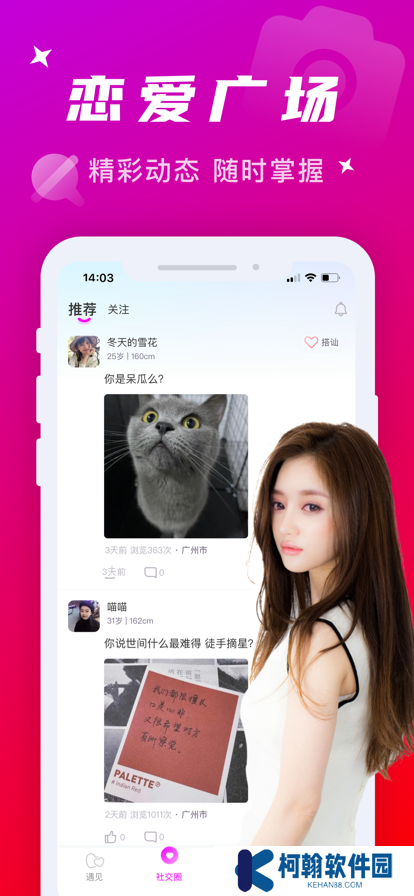 附近寻爱app官方下载