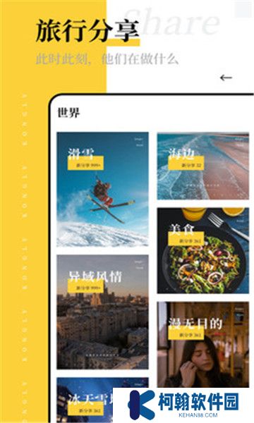 空旅交友app官方版