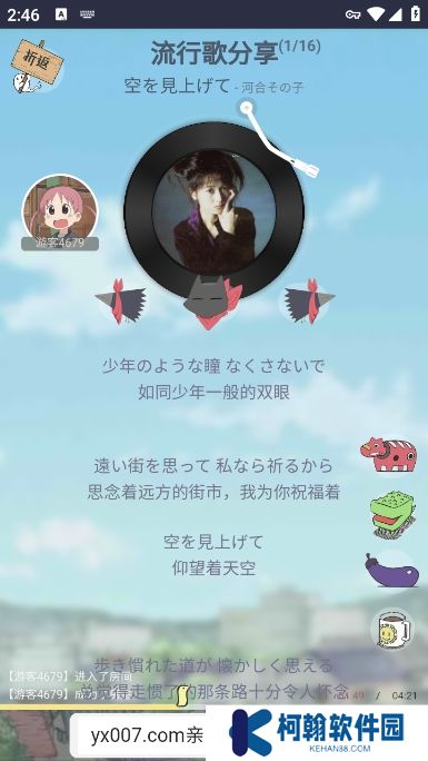 日常聊天室app最新版下载