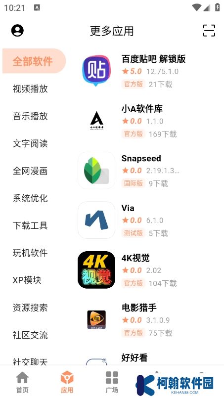 CY社区app最新版下载