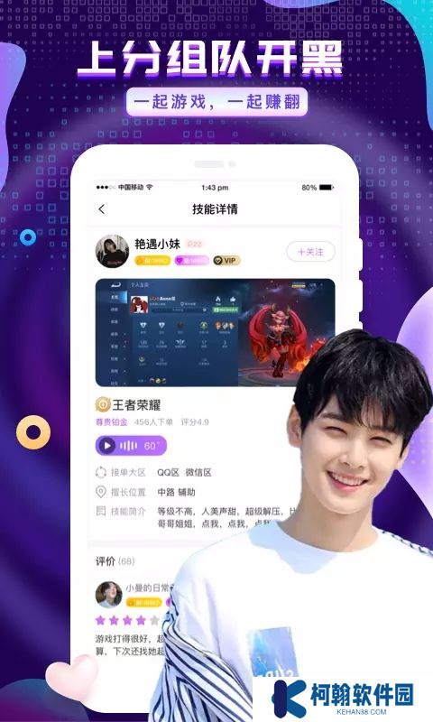 友玩陪玩最新版2025下载安装