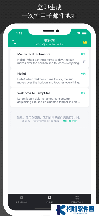 无线邮箱(无限邮箱)安卓下载
