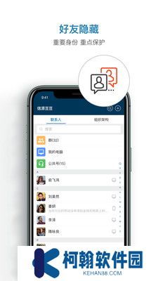 信源密信app最新版下载
