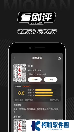 谜圈app官方下载2025最新版