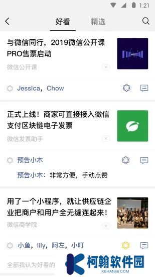 微信8.0.46下载最新版