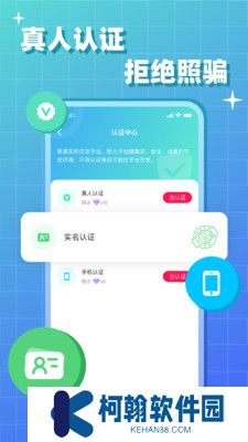 会会交友安卓最新版下载