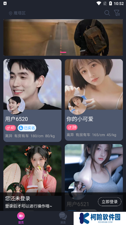 主动有缘官方下载