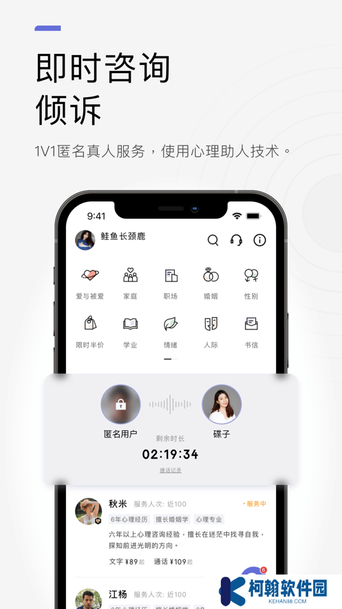 月食MBTI情感咨询app下载