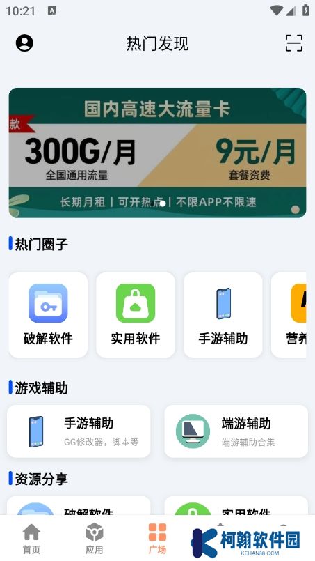 CY社区app最新版下载