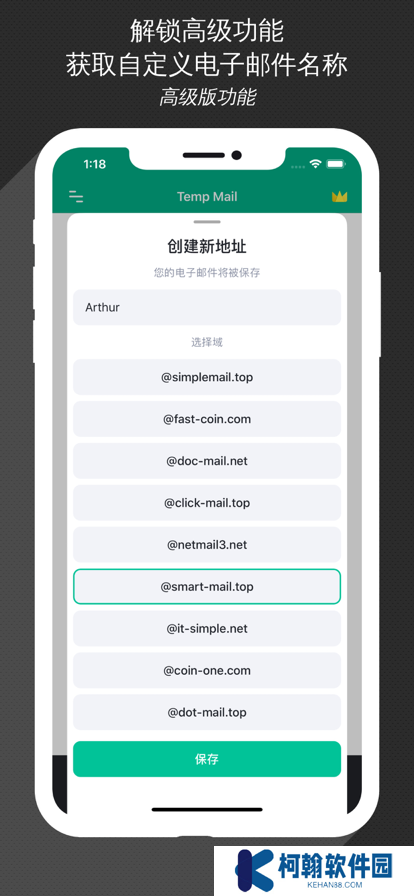 无线邮箱(无限邮箱)安卓下载