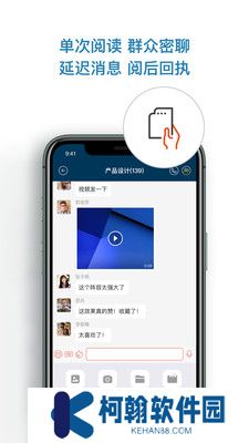 信源密信app最新版下载