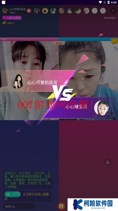 大渔直播app免费版