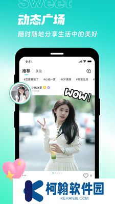 甜意app官方版下载