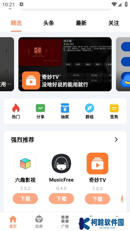 CY社区app最新版下载