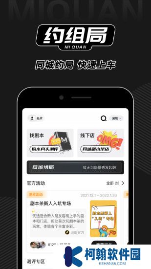 谜圈app官方下载2025最新版