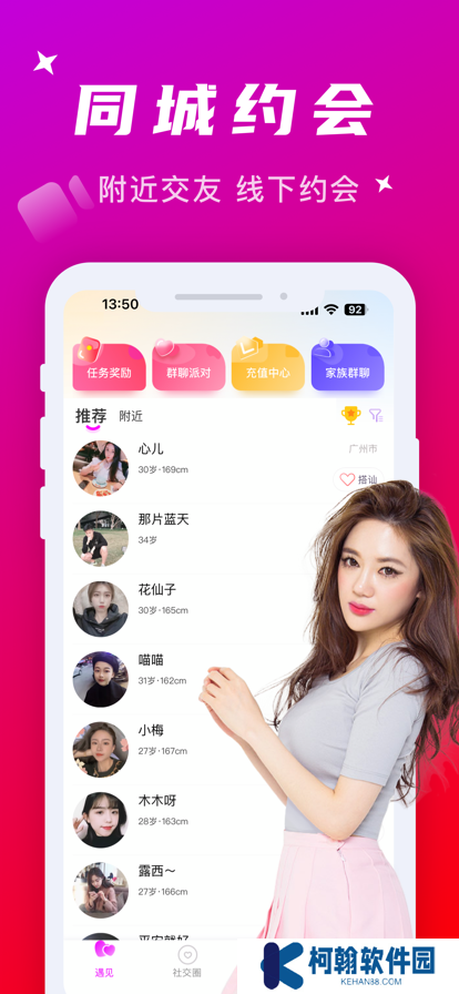 附近寻爱app官方下载