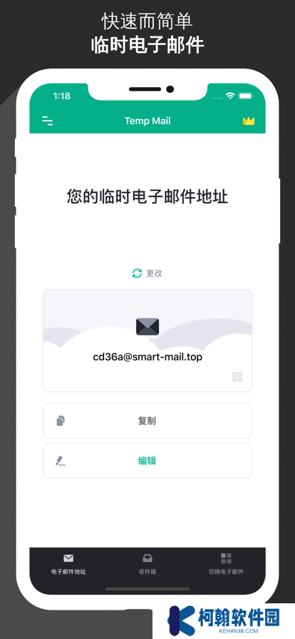 无线邮箱(无限邮箱)安卓下载