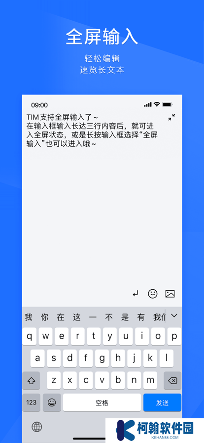 qq轻量版tim官方下载最新版