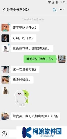 微信8.0.46下载最新版