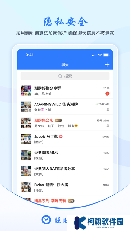 旺旺商聊红包秒抢版下载