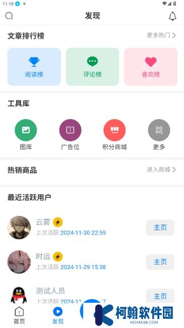 云雾社区app官方版下载
