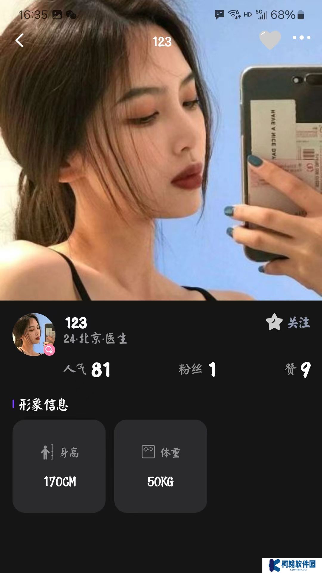 新模软件下载手机版