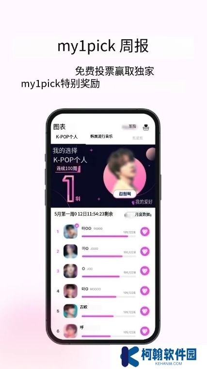 my1pick安卓下载