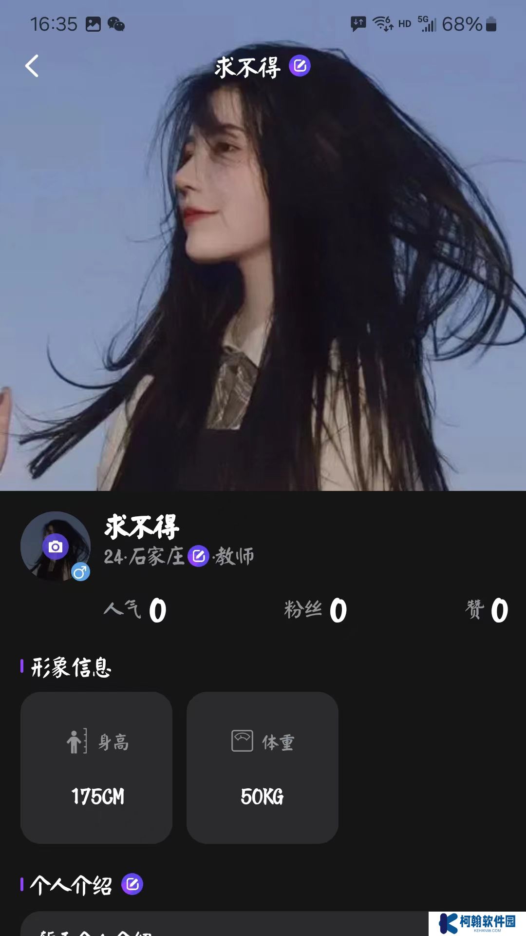 新模软件下载手机版