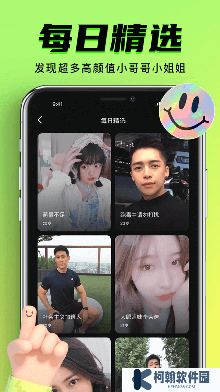 九幺9.1免费版安卓手机版下载最新版2025