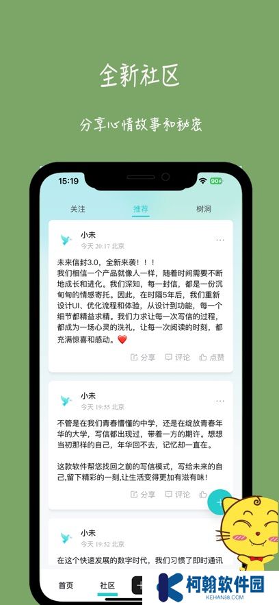 未来信封app最新版本下载