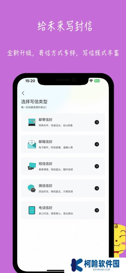 未来信封app最新版本下载