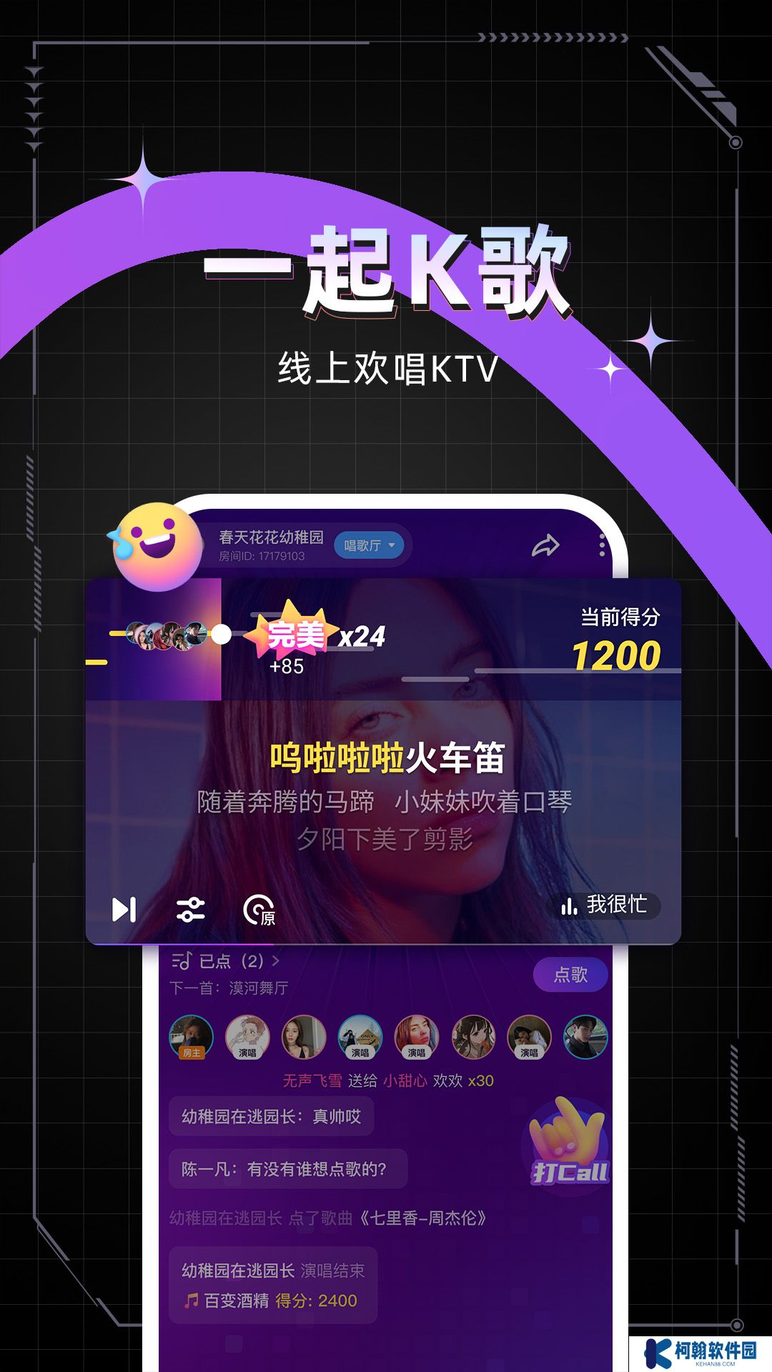 麦可app下载安装最新版