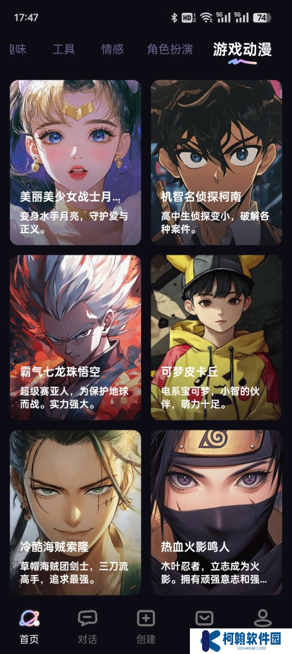 二次元伴侣官方下载手机版
