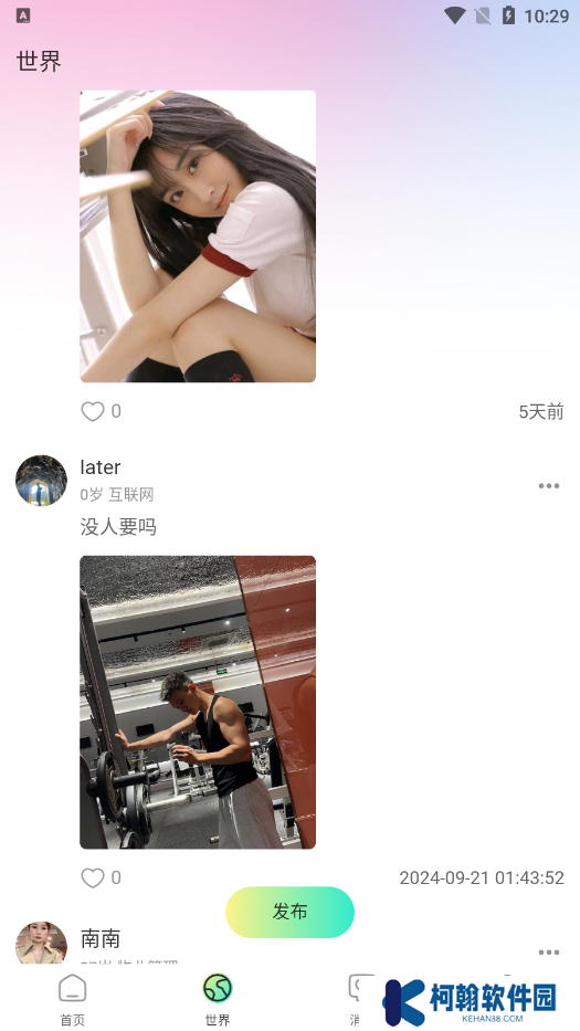 小迷糊社交官方下载