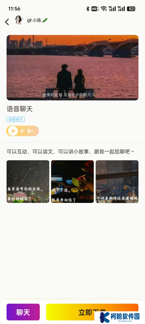 希希陪玩官方下载app