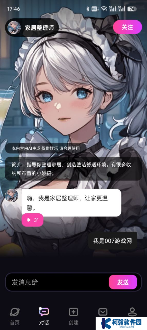 二次元伴侣官方下载手机版