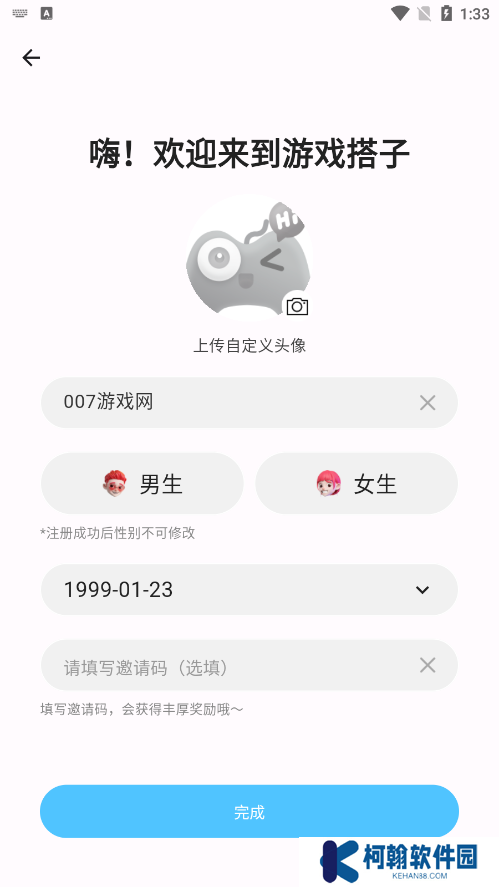 游戏搭子官方下载