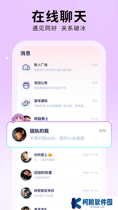 他ta星球社交软件下载