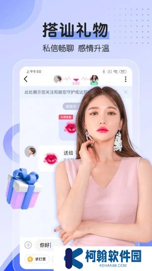 对聊交友app官方下载