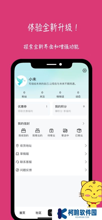 未来信封app最新版本下载