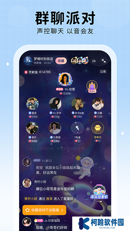 他ta星球社交软件下载