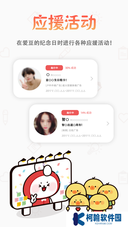 韩爱豆app下载安装最新版2025