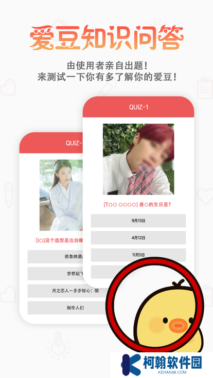 韩爱豆app下载安装最新版2025