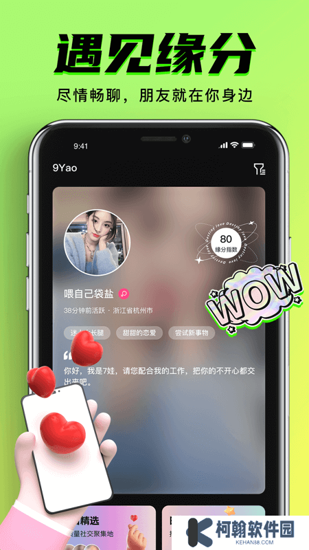 九幺app官方版下载安装