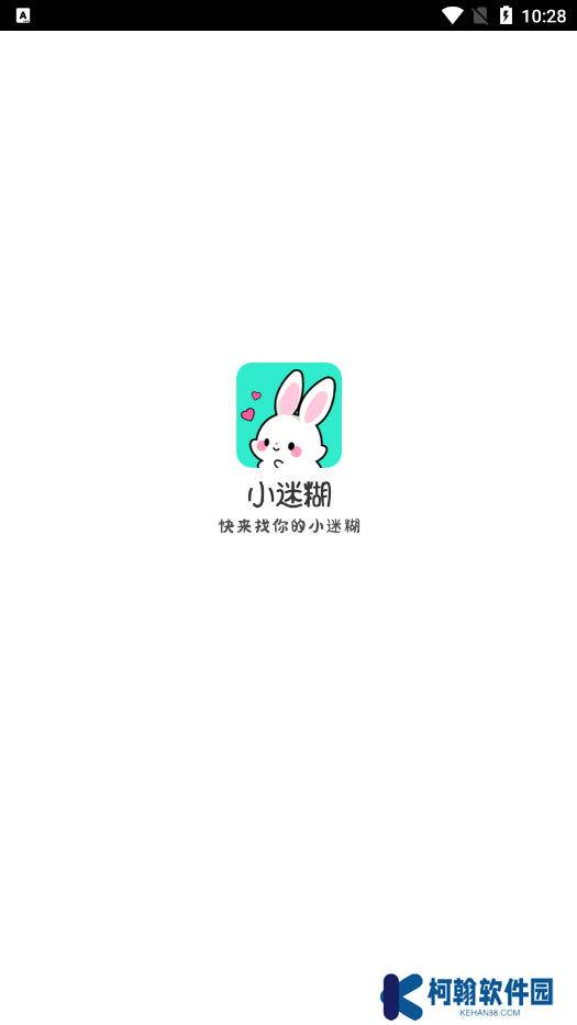 小迷糊社交官方下载