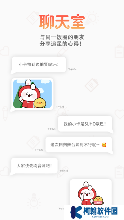 韩爱豆app下载安装最新版2025