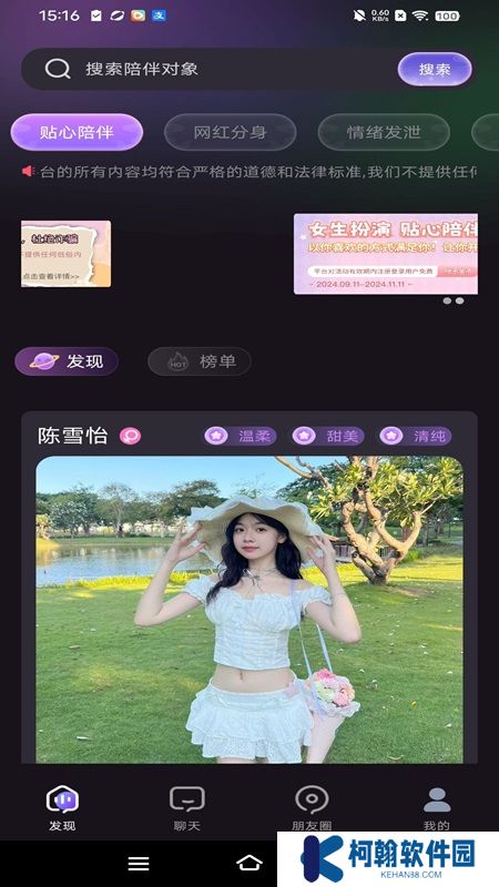 蜜瓜开心城app最新版下载
