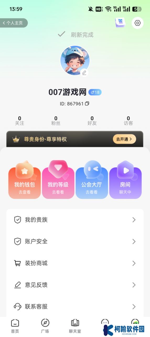 小海星派对软件下载免费版