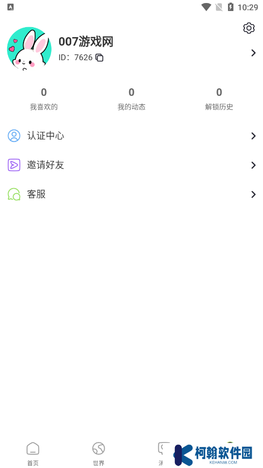 小迷糊社交官方下载